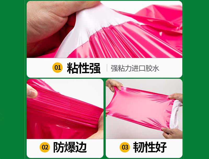 桦川玫红色快递袋-04