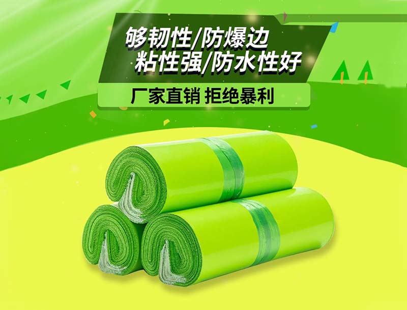 桦川果绿色快递袋-03