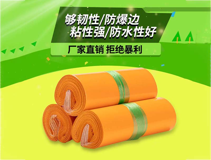 桦川橙色快递袋-03