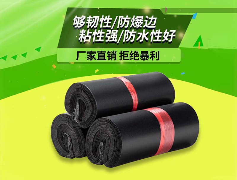 桦川黑色快递袋-06