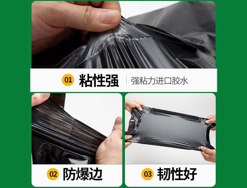 桦川黑色快递袋-04