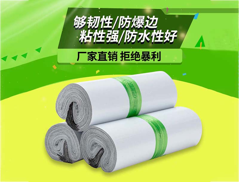 桦川白色快递袋-03